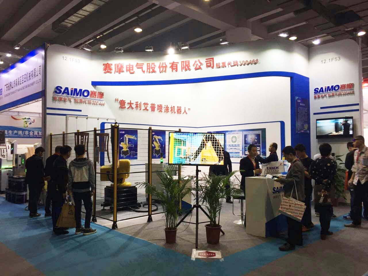 賽摩電氣參加廣州國際家具博覽