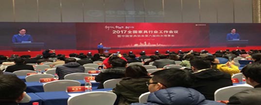 行業(yè)動(dòng)態(tài)|全國家具行業(yè)工作會(huì )議在浙圓滿(mǎn)舉辦