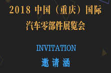 4月20日艾普噴涂機器人與您相約重慶！