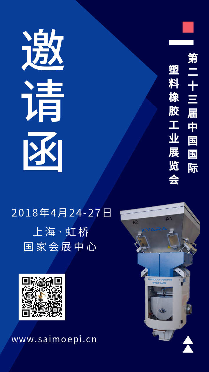 賽摩艾普機器人