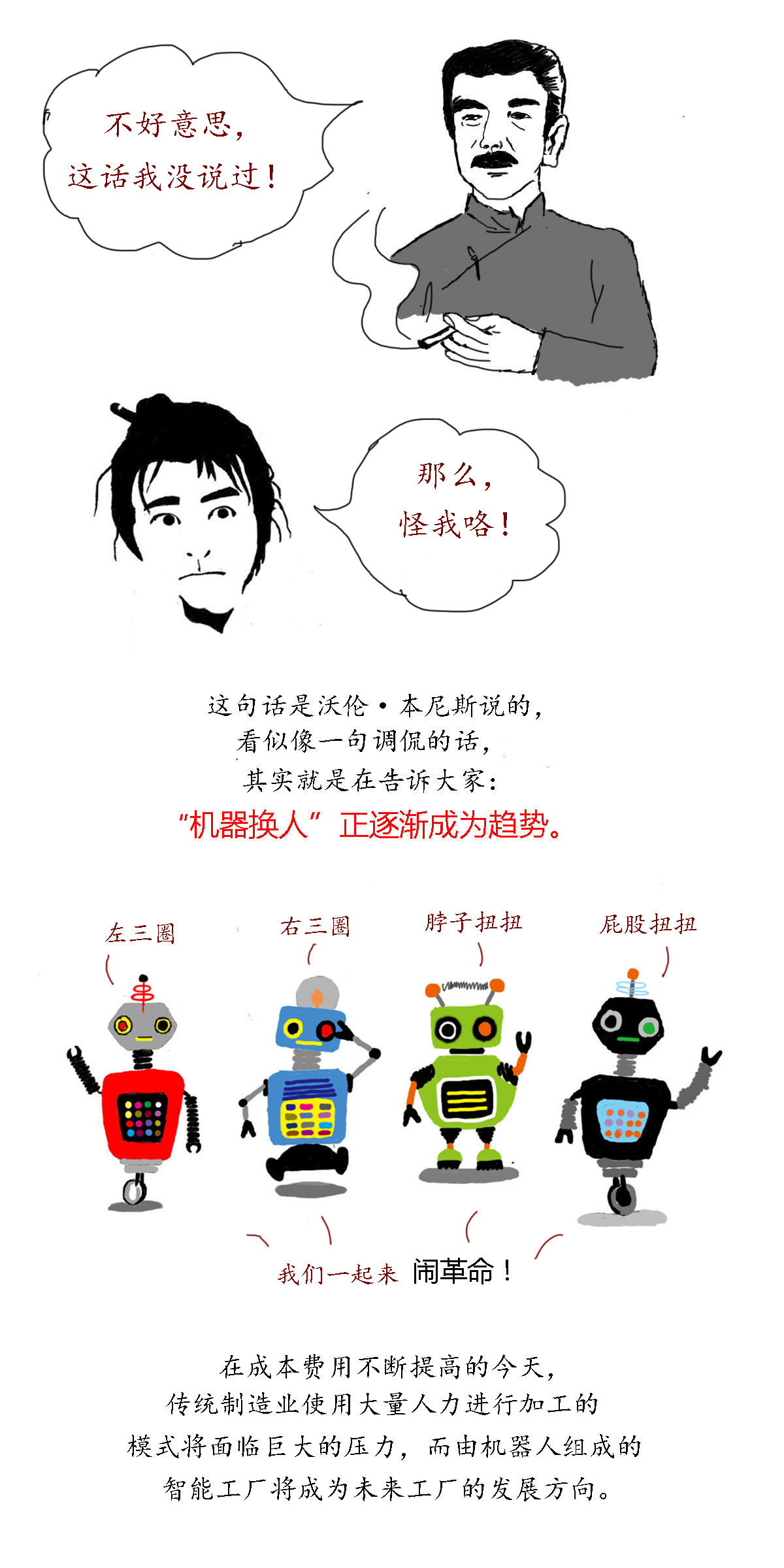 噴涂機器人