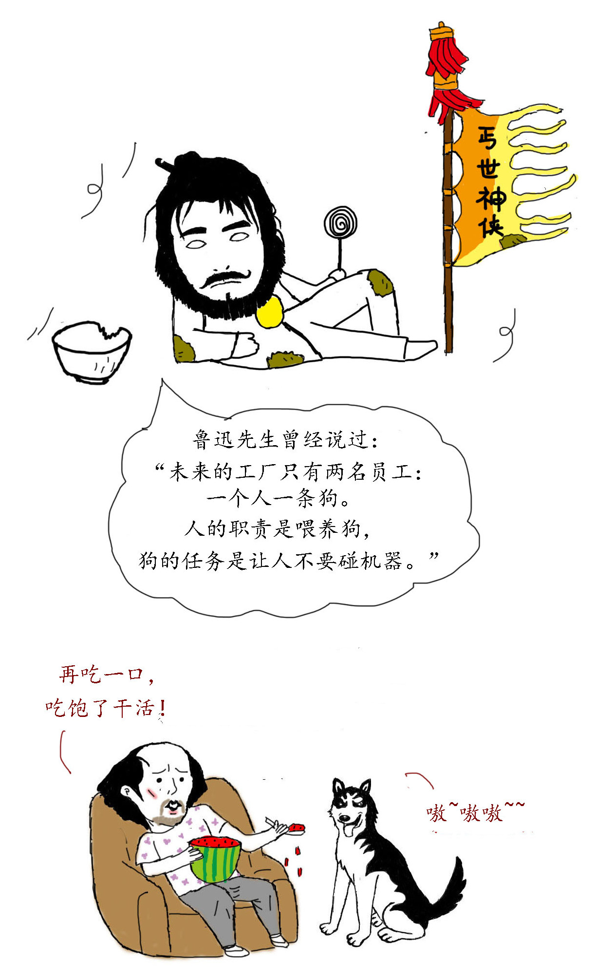 噴涂機器人