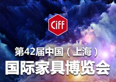 9月，賽摩艾普與您相約上海家博會(huì )！